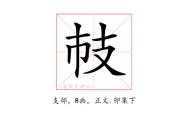 𢺷