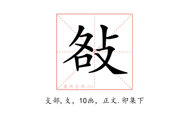 𢼛