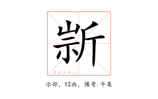 𣂫