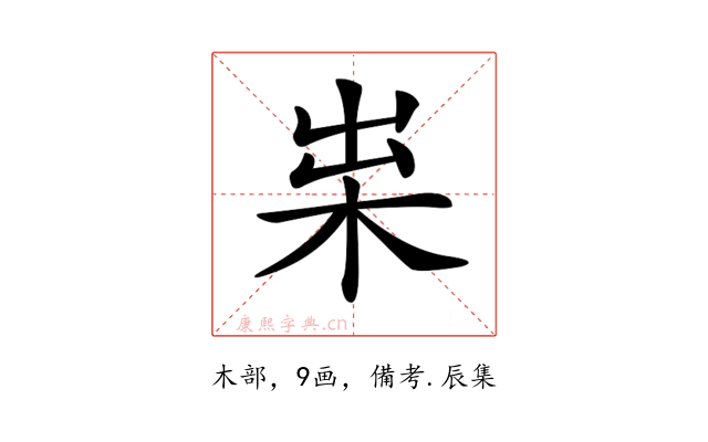 𣐯