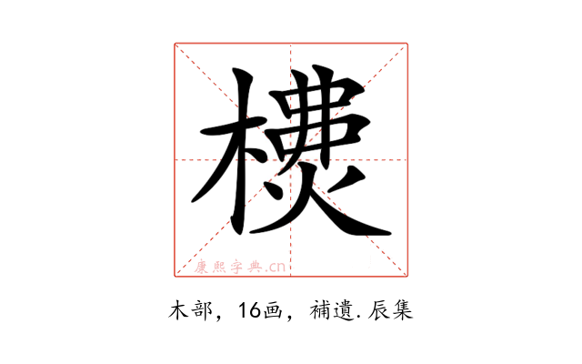 𣛫