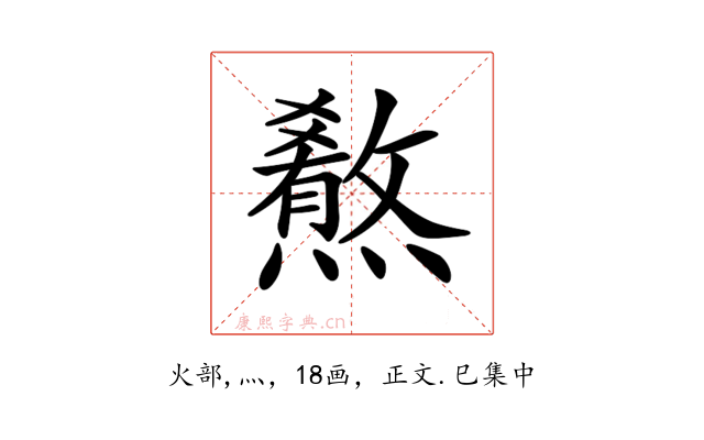 𤐳