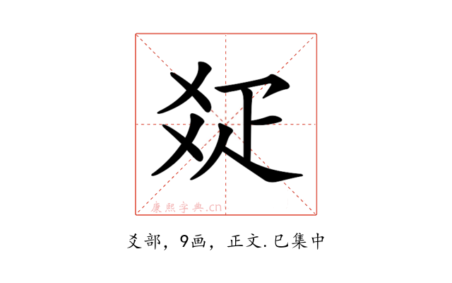 𤕟