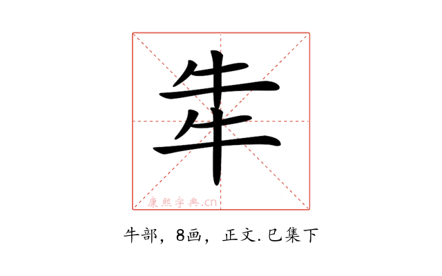 𤘧