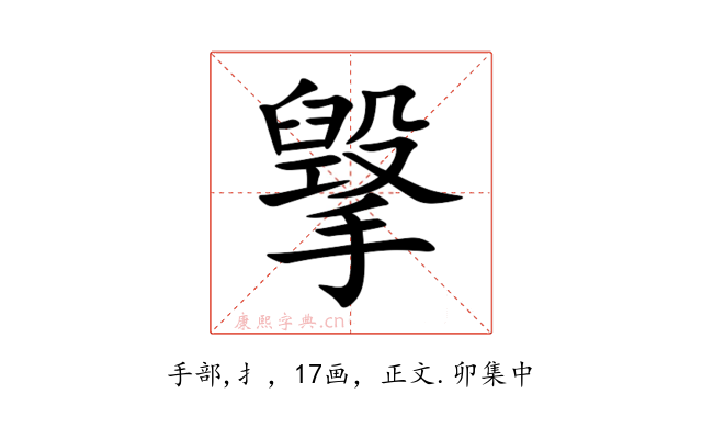 㩓