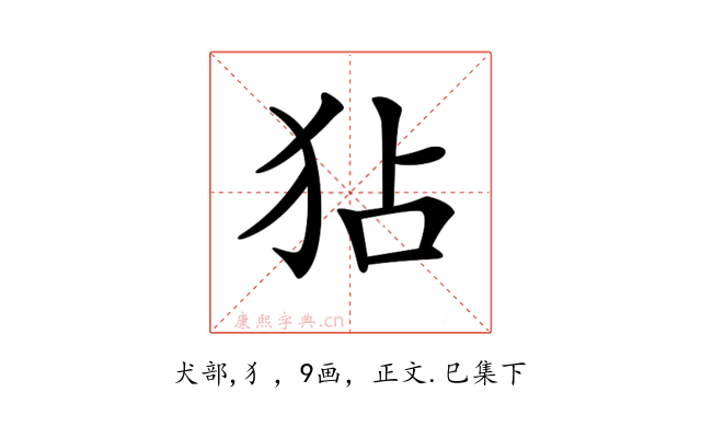 𤝓