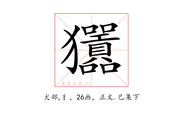 𤣣