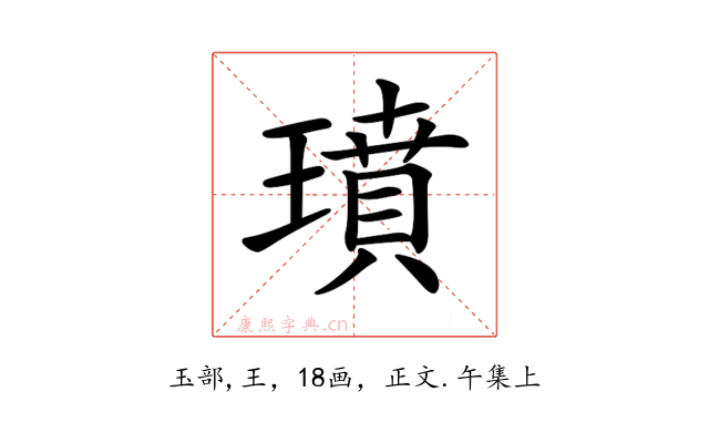 𤩳