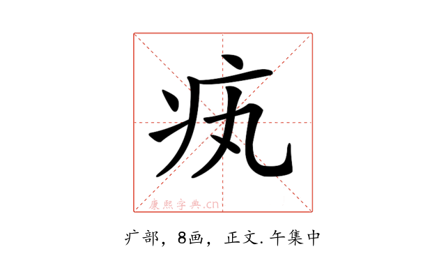 𤴯