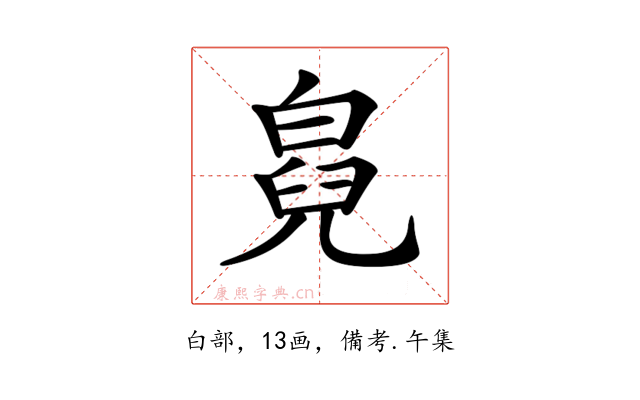 𤾇