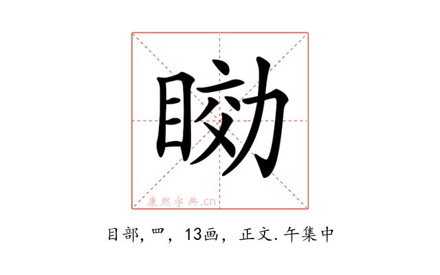 𥇟