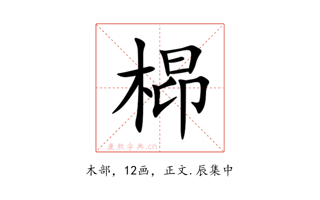 㭿