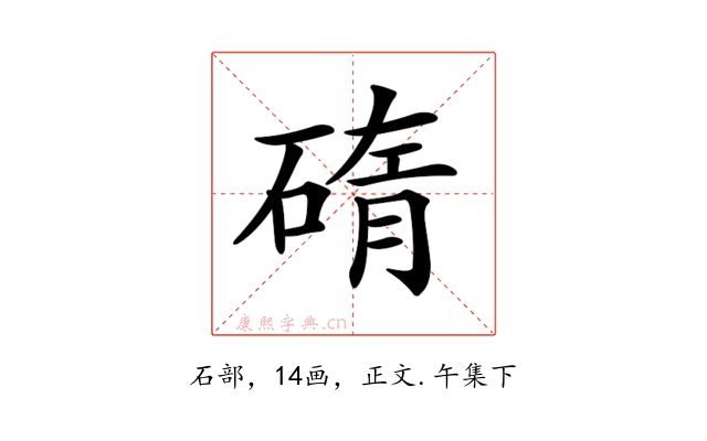 𥓿