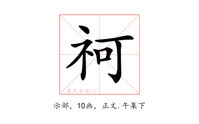 𥘫