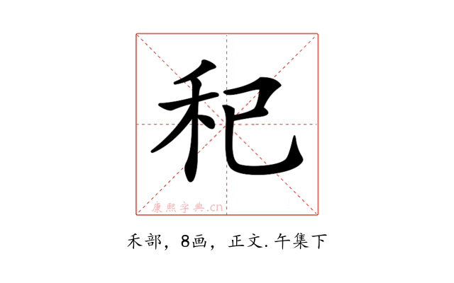 𥝗