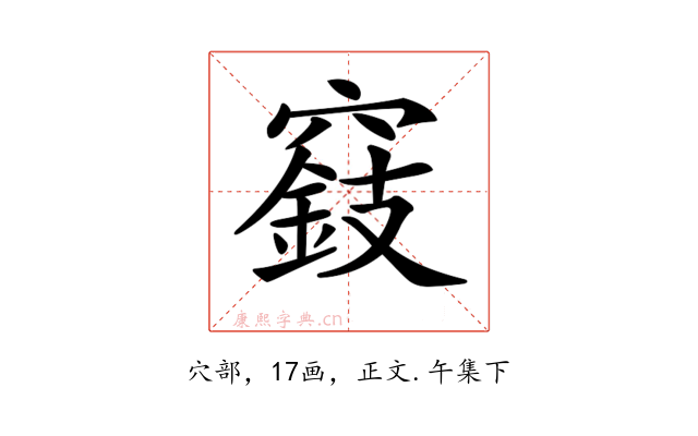 𥨓