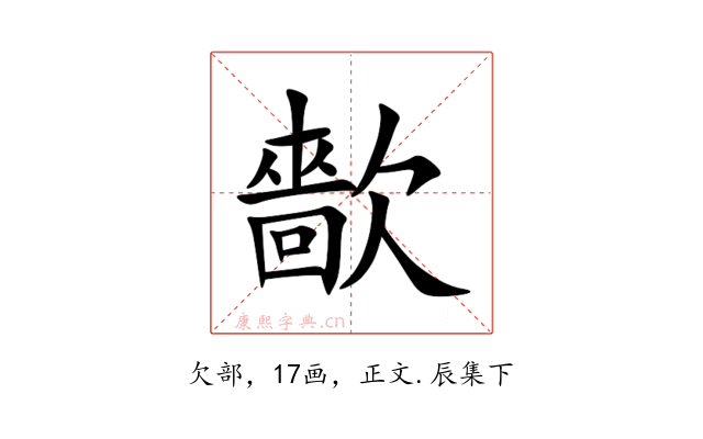 㱇