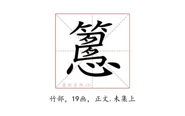 𥴳