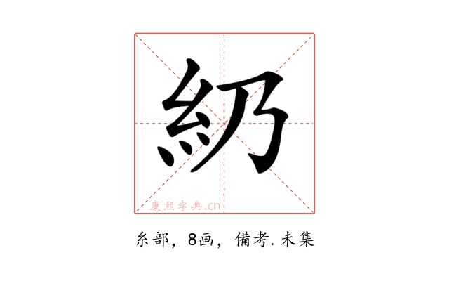 𥾋