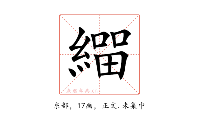 𦄛
