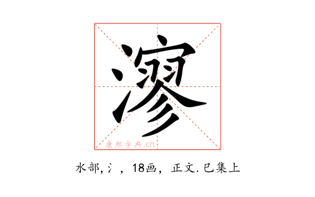 㵳