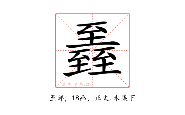 𦥏