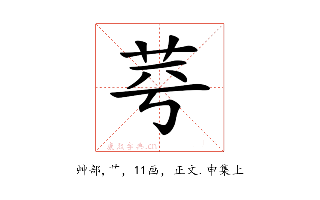 𦭃