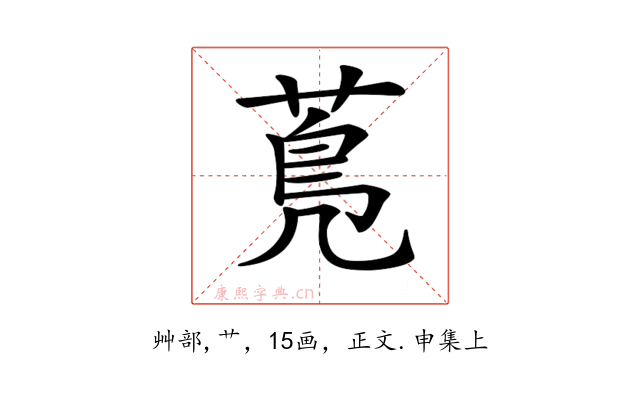 𦳓