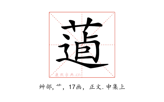 𦷿