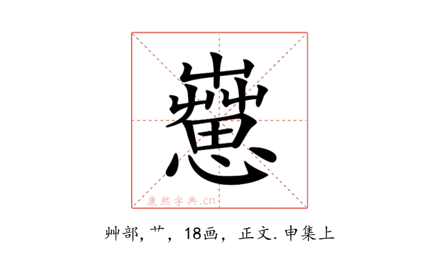 𦻇