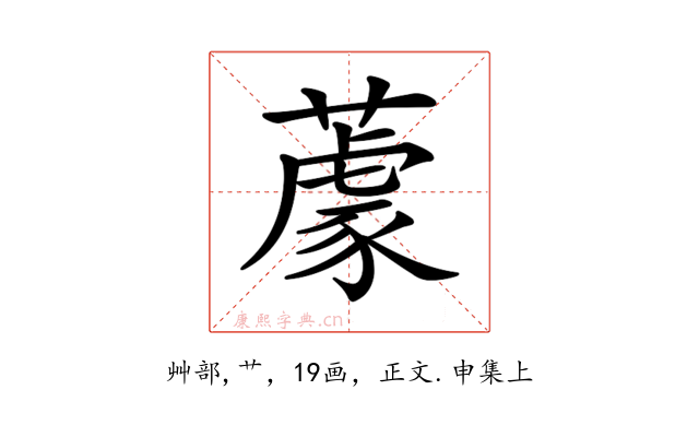 𦼫