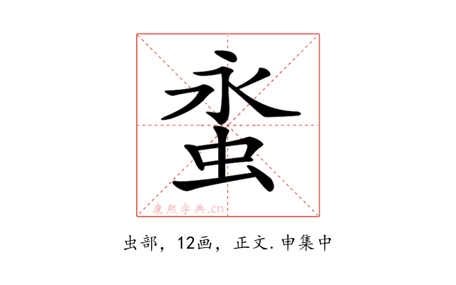 𧊯