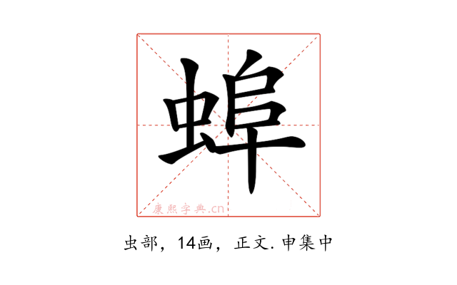 𧌓