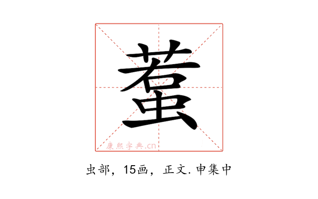 𧍷