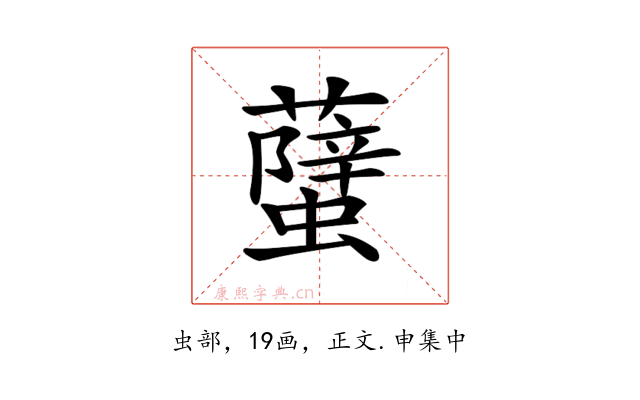 𧒣
