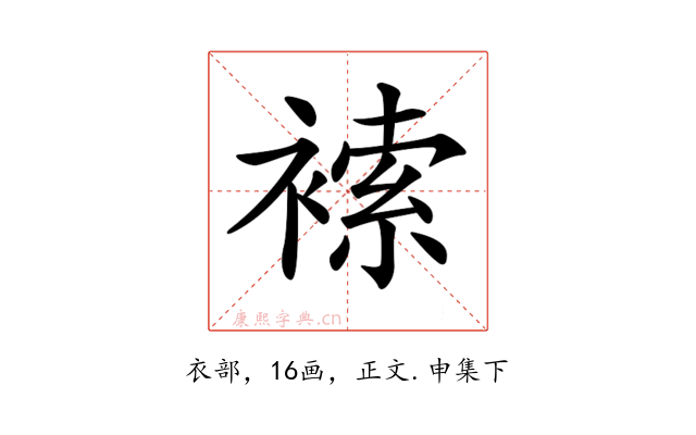 𧛻