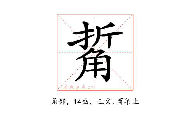 𧣯