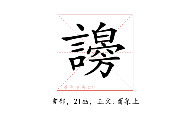 𧭇