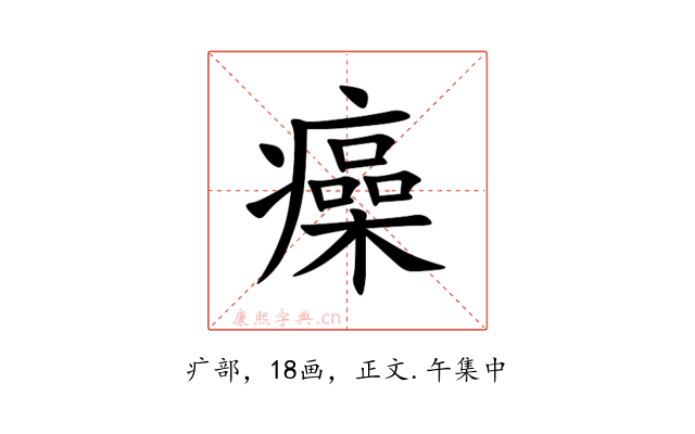 㿋