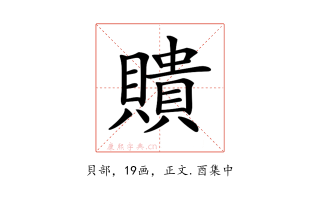 𧸃
