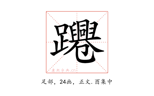 𨇫