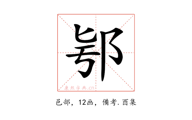 𨚛