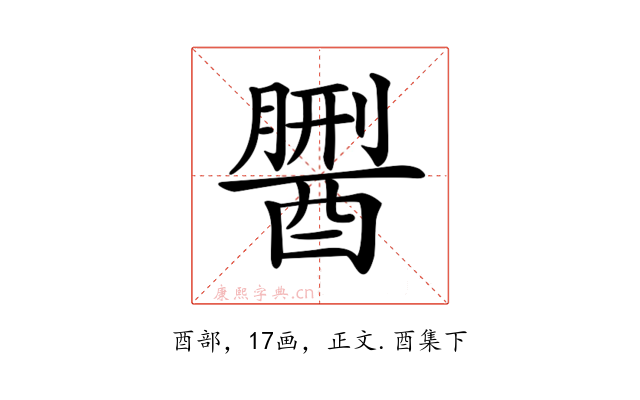 𨢏