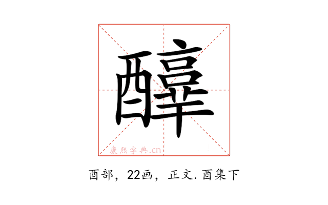 𨣳