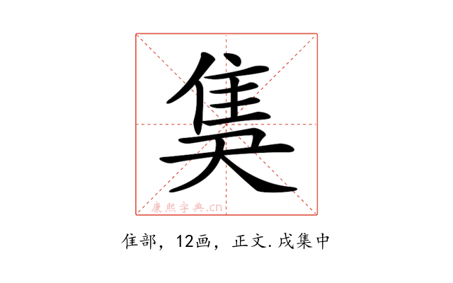𨾗