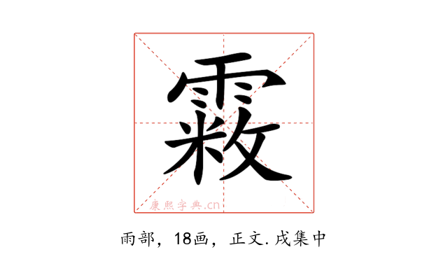 𩄧