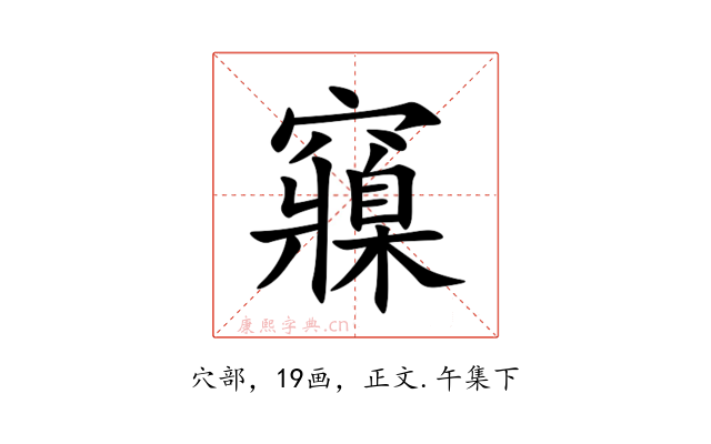 䆿