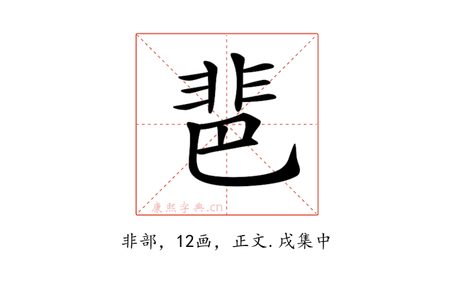 𩇯