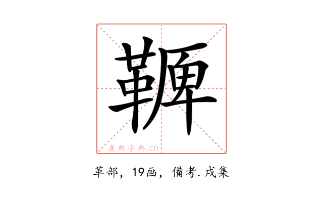 𩌛