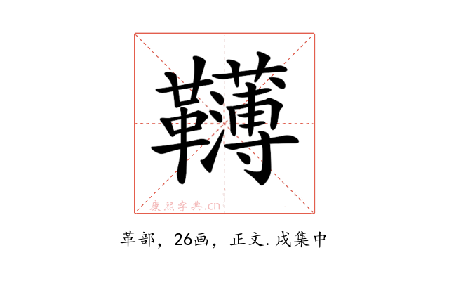 𩍿
